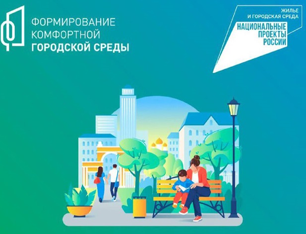 Всероссийское онлайн-голосование по отбору общественных территорий, подлежащих благоустройству в 2024 году.