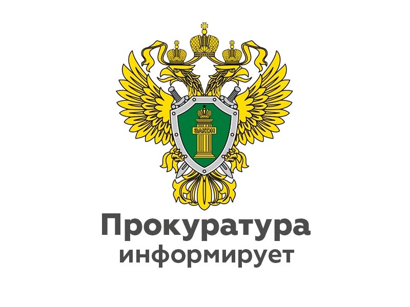 Прокуратурой Малоярославецкого района разъясняются изменения об ответственности за административные правонарушения.